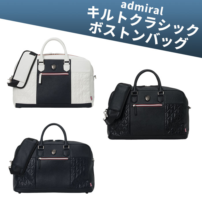 アドミラル admiral ADMZ6BB2 キルトクラシック ボストンバッグ GOLF ゴルフバッグ