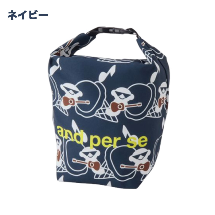 アンパスィ and per se AUS7036 コンパクト収納 保冷バッグ ラウンドバッグ | and per se | 05