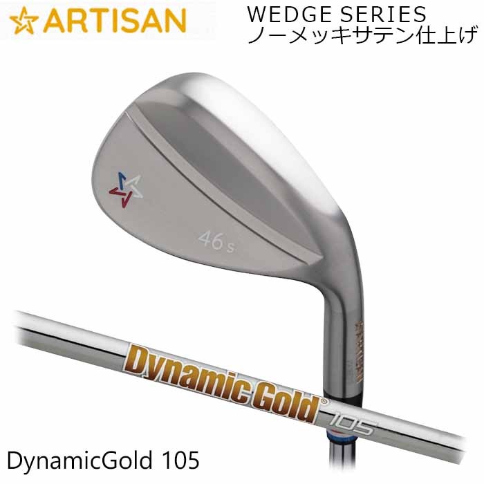 ARTISAN アーティザン WEDGES メッキ仕上げ Dynamic_Gold_85 95 105