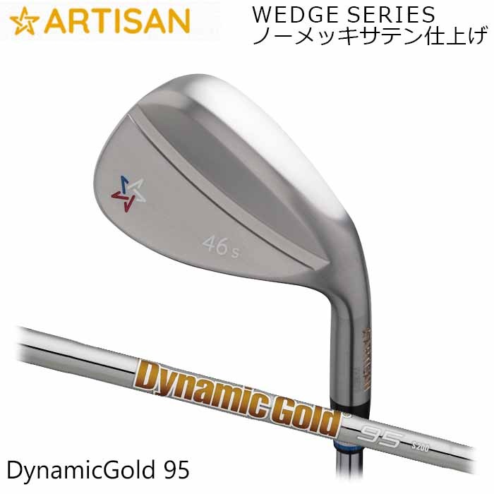 ゴルフ ウェッジ アーティザンウェッジ ARTISAN Dynamic Gold 95 ノーメッキサテン仕上げ アーチザン :ART-NO-DG-95: ゴルフショップ ウィザード 通販 