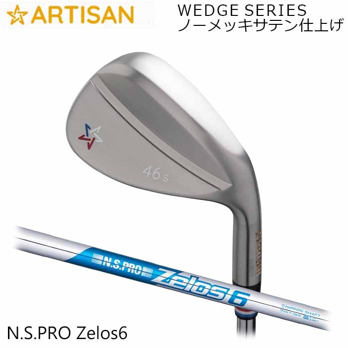 アーティザン ウェッジ ノーメッキ ARTISAN WEDGE 58 52 - クラブ