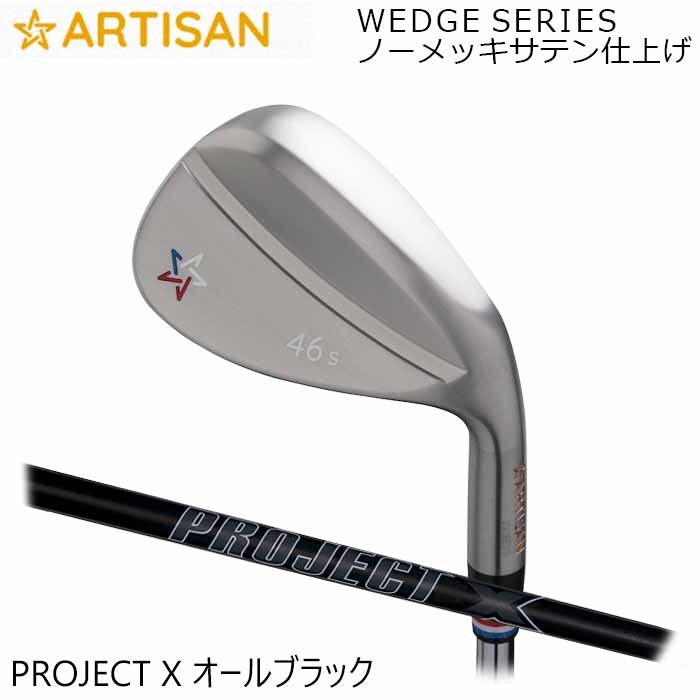 ゴルフ ウェッジ アーティザンウェッジ ARTISAN PROJECT X オールブラック ノーメッキサテン仕上げ アーチザン ゴルフ ウェッジ アーティザンウェッジ ARTISAN PROJECT X オールブラック ノーメッキサテン仕上げ アーチザン