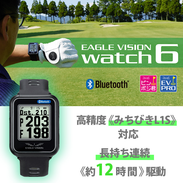 イーグルビジョン ウォッチ 6 EV-236 腕時計型 GPSゴルフナビ EAGLE VISION WATCH 6 朝日ゴルフ 軽量｜wizard｜02