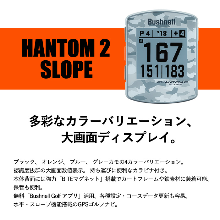 ラウンド用品・アクセサリー KazU_kun FHANTOM2 SLOPE GOLF NAVI phantom2-slope_10-big.jpg