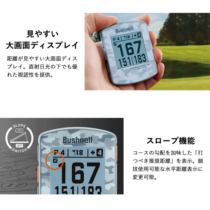 ラウンド用品・アクセサリー KazU_kun FHANTOM2 SLOPE GOLF NAVI ファントム2 スロープ ゴルフ用GPSナビ｜ブッシュネルゴルフ