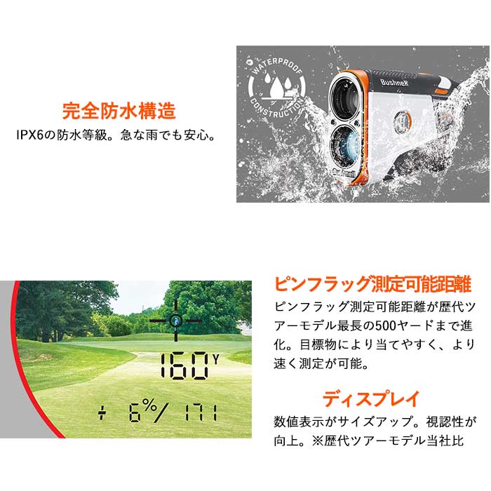 ブッシュネルゴルフ PINSEEKER TOUR V6 SHIFT JOLT ゴルフ用 レーザー距離測定器 BUSHNELL ピンシーカー | Bushnell | 02