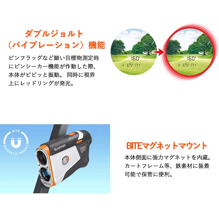 ブッシュネルゴルフ PINSEEKER TOUR V6 SHIFT JOLT ゴルフ用 レーザー距離測定器 BUSHNELL ピンシーカー | Bushnell | 03