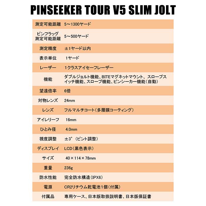 ブッシュネルゴルフ PINSEEKER TOUR V6 SHIFT JOLT ゴルフ用 レーザー距離測定器 BUSHNELL ピンシーカー | Bushnell | 06