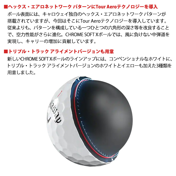 Callaway Golf - キャロウェイ クロムソフト サッカーボール柄　2022  1ダース(12球) Callaway キャロウェイ 2022 CHROME SOFT X ボール 1ダース 12球