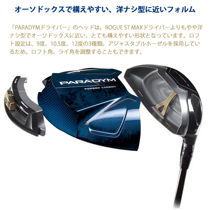 キャロウェイ Callaway PARADYM DR VENTUS TR for Callaway パラダイム