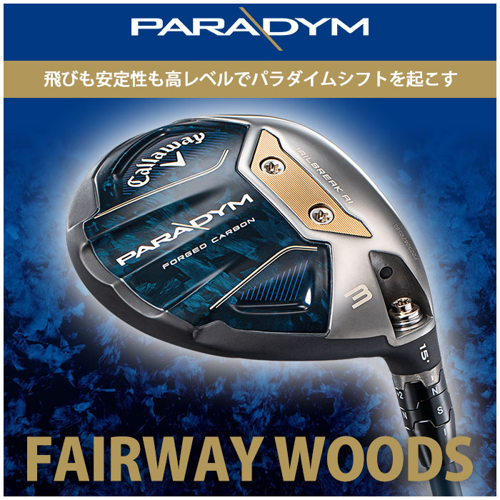 Callaway パラダイム FW #5 S ベンタス BL 6 US仕様 2023 キャロウェイ 