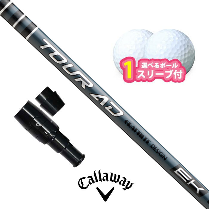 Callaway（キャロウェイ） 対応 スリーブ付きシャフト グラファイト
