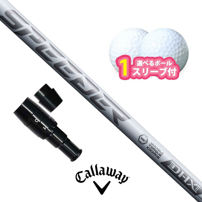 Callaway（キャロウェイ） 対応 スリーブ付きシャフト フジクラ