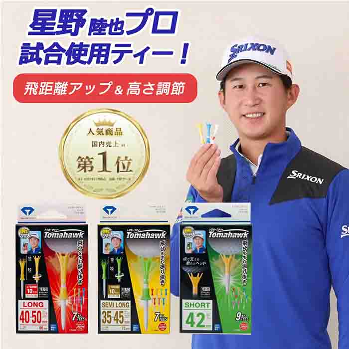 ダイヤゴルフ トマホークティー ロング TE-...の詳細画像5