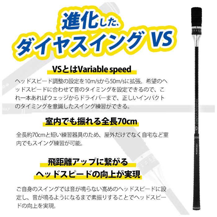 DAIYA GOLF ダイヤ ゴルフ TR-5008 ダイヤスイングVS スイング練習機