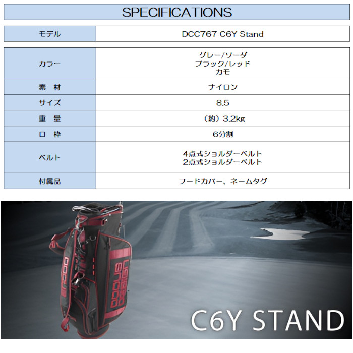 DOCUS ドゥーカス DCC767 C6Y スタンド キャディバッグ 8.5