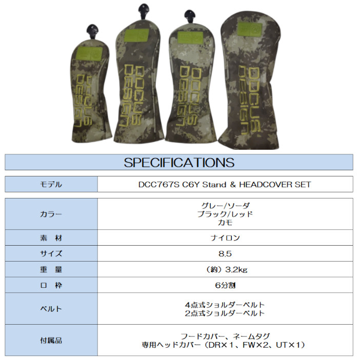 ドゥーカス DOCUS DCC767S C6Y スタンド キャディバッグ ヘッドカバー セット 8.5インチ HARAKEN ゴルフ バック | DOCUS | 12