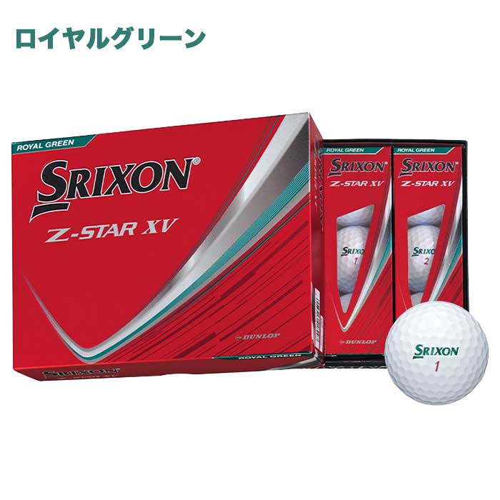 ボールマン SRIXON スリクソン 25 Z-STAR XV 1ダ−ス 12球 ゴルフボール