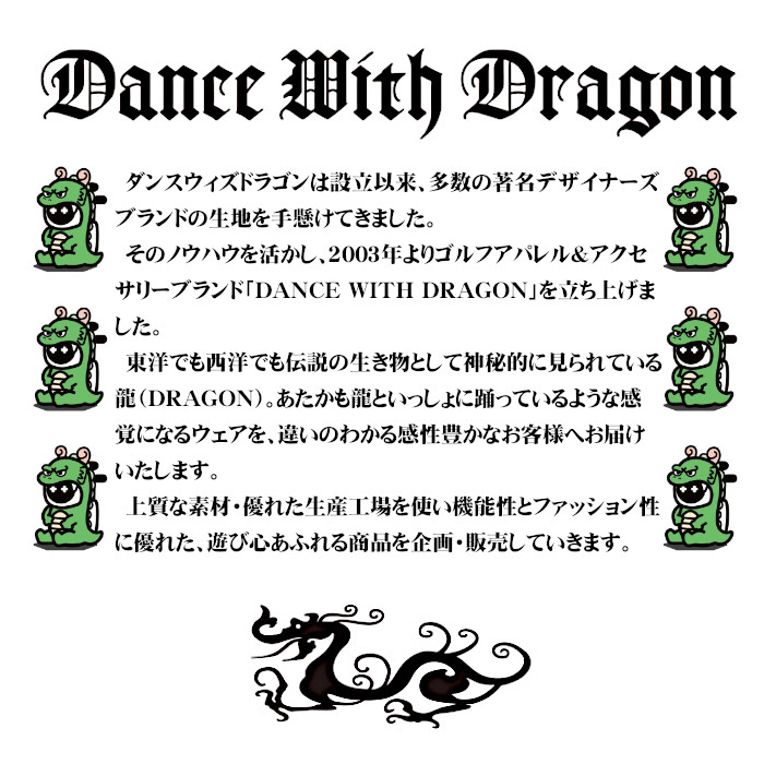 Dance With Dragon（ダンスウィズドラゴン） Dance With Dragon D3