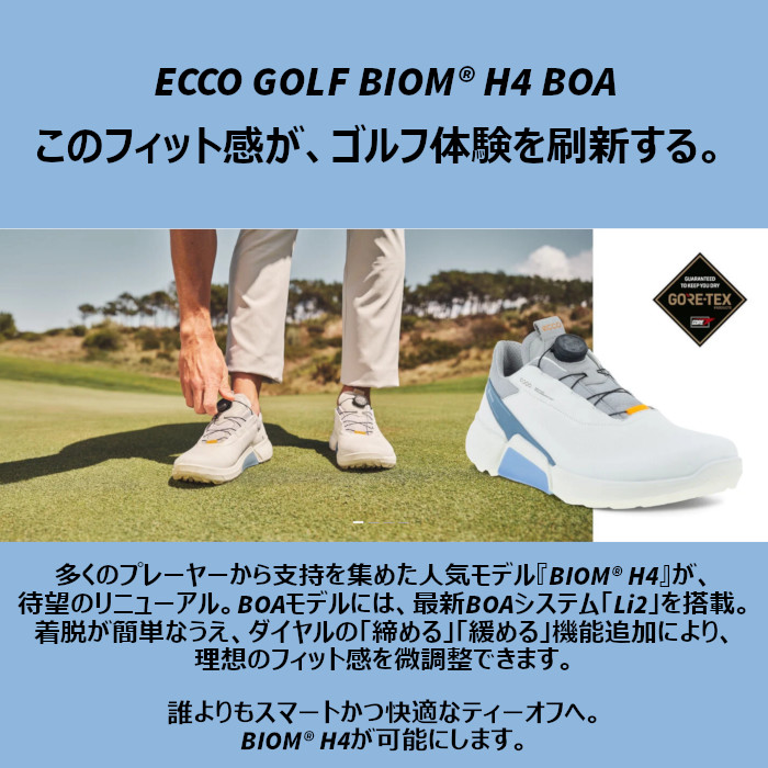 ECCO新品エコーゴルフシューズ biom H4 ＥＵ43 26.5cm相当-