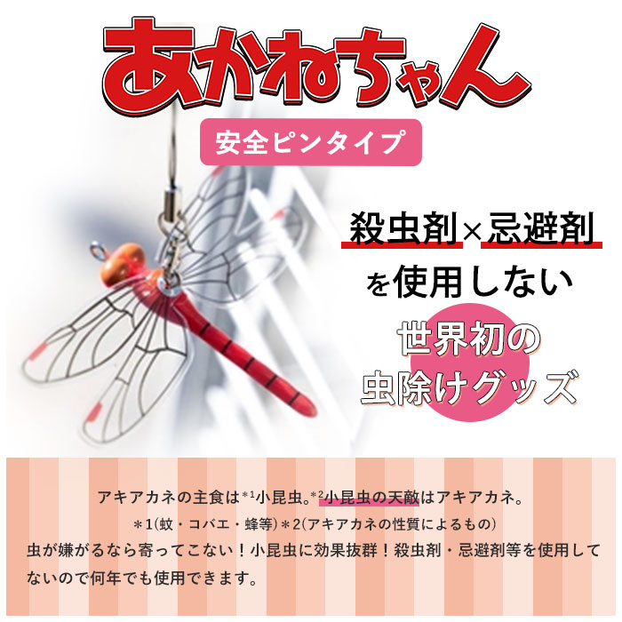 エジソン ゴルフ EDISON GOLF あかねちゃん 安全ピン タイプ