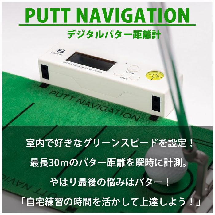 Edison Golf ONE PUTT パットナビゲーション ジオテックゴルフ公式通販サイト / エジソンゴルフ パット