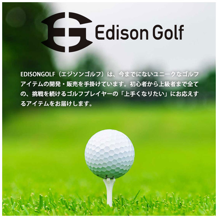 エジソン ゴルフ EDISON GOLF パットナビゲーション PUTT
