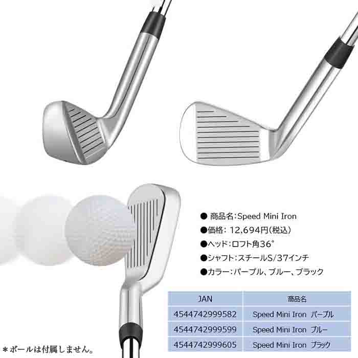エジソン ゴルフ EDISON GOLF SPEED MINI IRON スピード ミニアイアン MAZEL GOLF | ブランド登録なし | 11