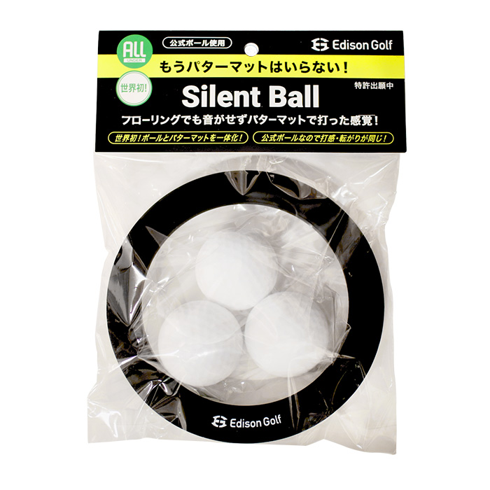 エジソン ゴルフ EDISON GOLF サイレントボール SILENT BALL ターゲットカップ付き パット練習