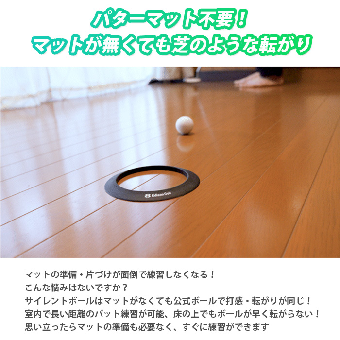 エジソン ゴルフ EDISON GOLF サイレントボール SILENT BALL