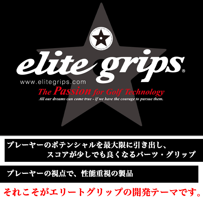 エリートグリップ elite grips MC-N-ET10 elite grips ロゴ メッシュ