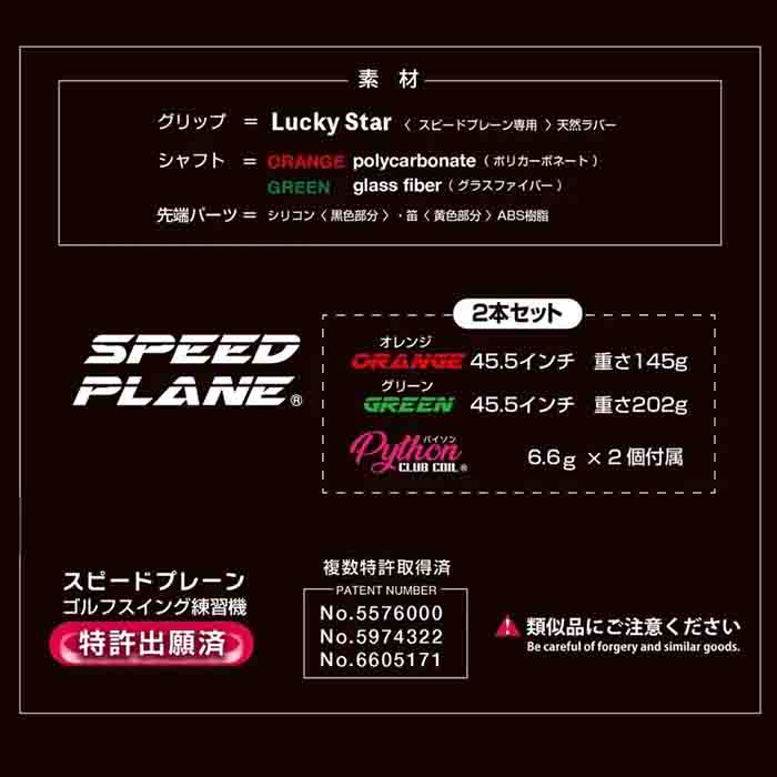 エリートグリップ スピードプレーンのおすすめ人気商品一覧 通販