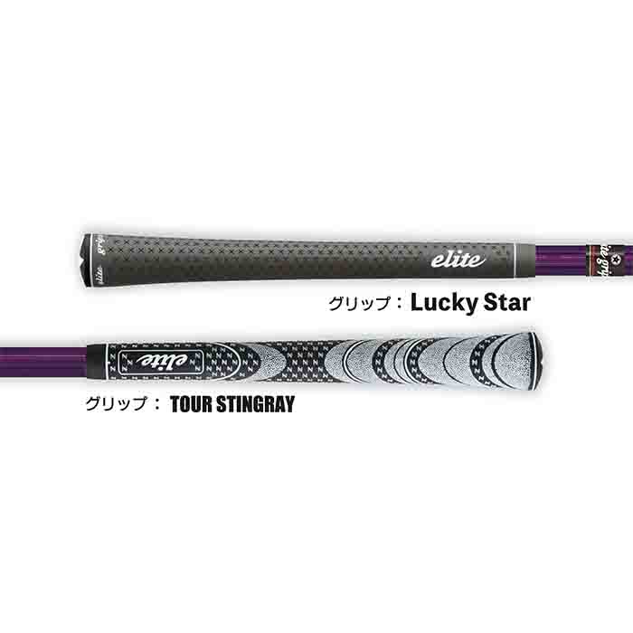 エリートグリップ ワンスピード パープルの商品一覧 通販 - Yahoo
