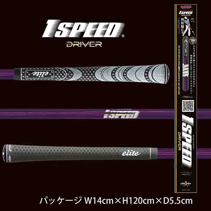 エリートグリップ ワンスピード パープルの商品一覧 通販 - Yahoo