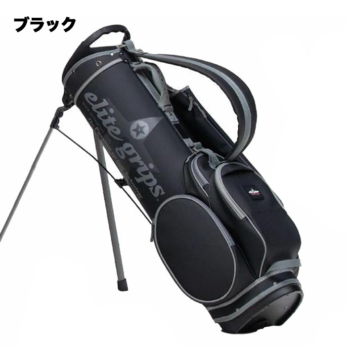 elite grips キャディバッグ（口径サイズ：9.5）｜ゴルフ用バッグ