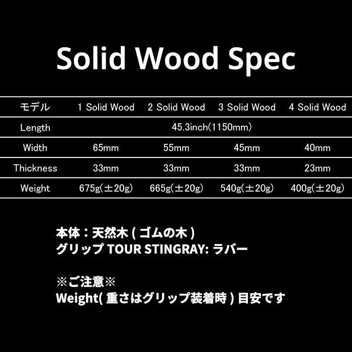エリートグリップ ソリッドウッド4 スイング練習器具 elitegrips ゴルフ Solid Wood 4番 SW-004の画像