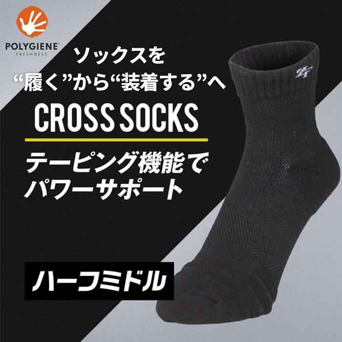 イオンスポーツ ZEROFIT CROSS SOCKS ハーフミドル ソックス ゼロフィット  ソックス 靴下｜wizard｜02