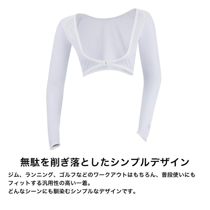 イオンスポーツ EON SPOERTS ZBRAMF ゼロフィット アイスメッシュ ボレロタイプ アームカバー EON ZEROFIT ICE MESH | イオン | 03