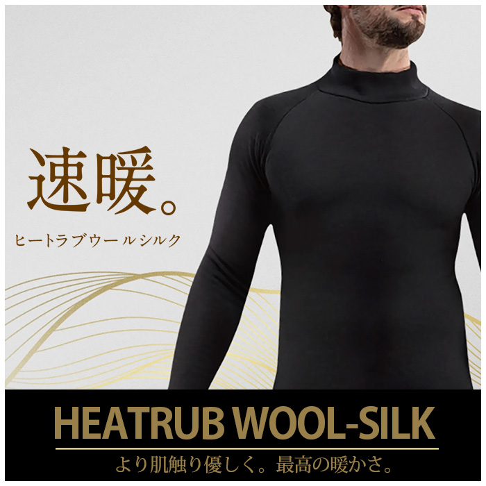 イオンスポーツ ゼロフィット ヒートラブ ウール シルク ロングスリーブ クモックネック ZEROFIT HEATRUB WOOL-SILK