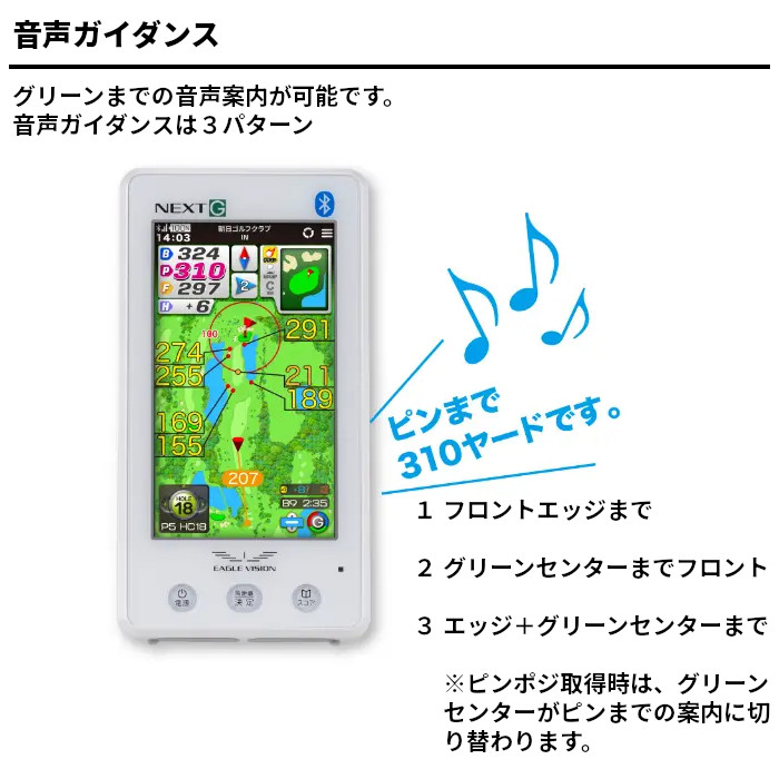 イーグルビジョン EV-438 EAGLE VISION NEXT G GPSゴルフナビ 朝日ゴルフ ピンポジ君対応 大画面 ハイスペック ネクストG | 朝日ゴルフ用品 | 11