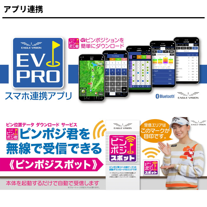 イーグルビジョン EV-438 EAGLE VISION NEXT G GPSゴルフナビ 朝日ゴルフ ピンポジ君対応 大画面 ハイスペック ネクストG | 朝日ゴルフ用品 | 12