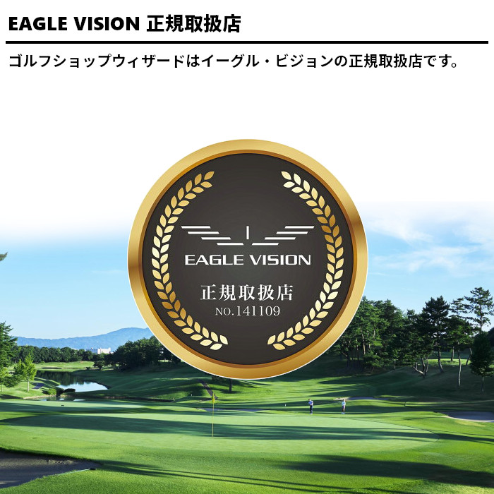 イーグルビジョン EV-438 EAGLE VISION NEXT G GPSゴルフナビ 朝日ゴルフ ピンポジ君対応 大画面 ハイスペック ネクストG | 朝日ゴルフ用品 | 13