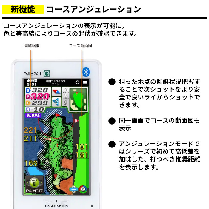イーグルビジョン EV-438 EAGLE VISION NEXT G GPSゴルフナビ 朝日ゴルフ ピンポジ君対応 大画面 ハイスペック ネクストG | 朝日ゴルフ用品 | 02