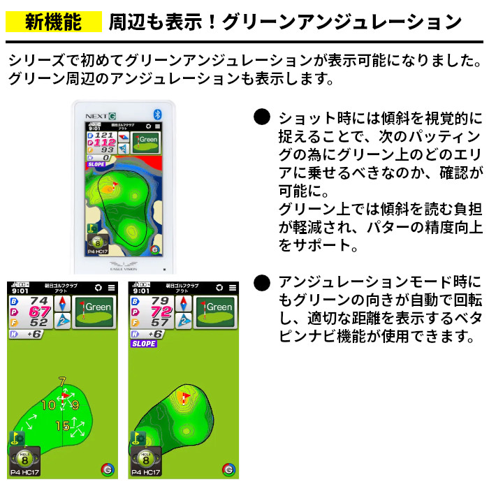 イーグルビジョン EV-438 EAGLE VISION NEXT G GPSゴルフナビ 朝日ゴルフ ピンポジ君対応 大画面 ハイスペック ネクストG | 朝日ゴルフ用品 | 03