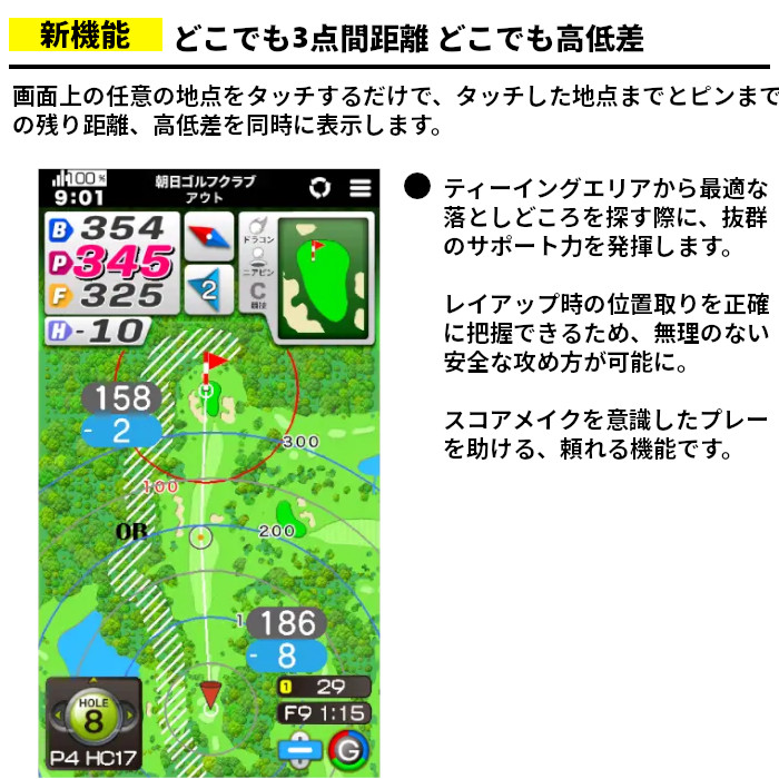 イーグルビジョン EV-438 EAGLE VISION NEXT G GPSゴルフナビ 朝日ゴルフ ピンポジ君対応 大画面 ハイスペック ネクストG | 朝日ゴルフ用品 | 04