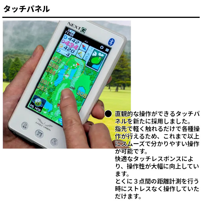 イーグルビジョン EV-438 EAGLE VISION NEXT G GPSゴルフナビ 朝日ゴルフ ピンポジ君対応 大画面 ハイスペック ネクストG | 朝日ゴルフ用品 | 09