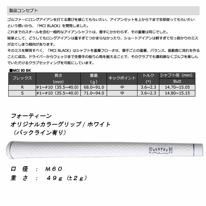 即納)フォーティーン FOURTEEN TB-5 ライトブラックメッキ MCI BLACK