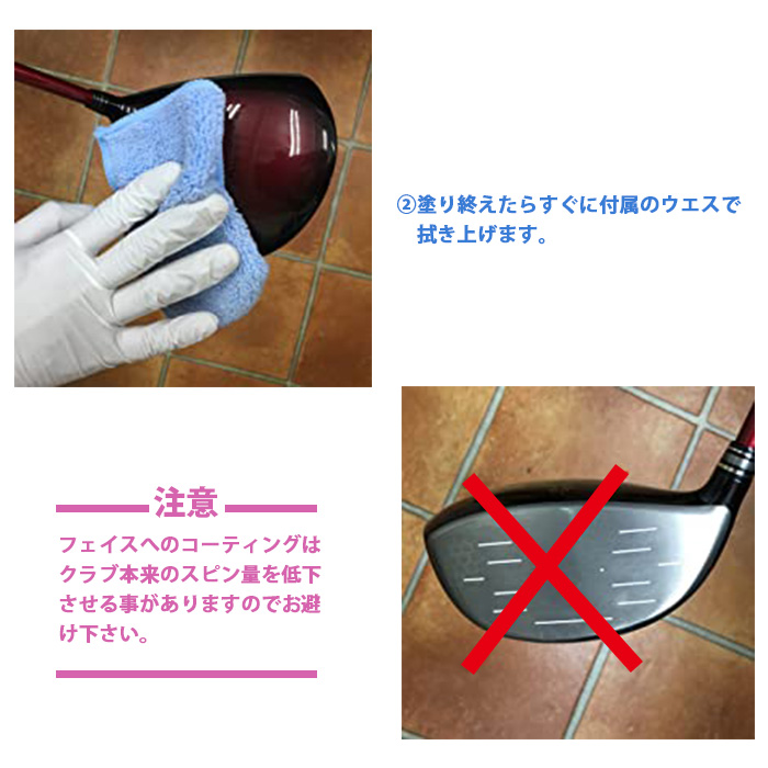 G COAT PRO Sサイズ 5cc ゴルフ クラブ 専用 ガラスコーティング剤(完全硬化型)｜wizard｜08