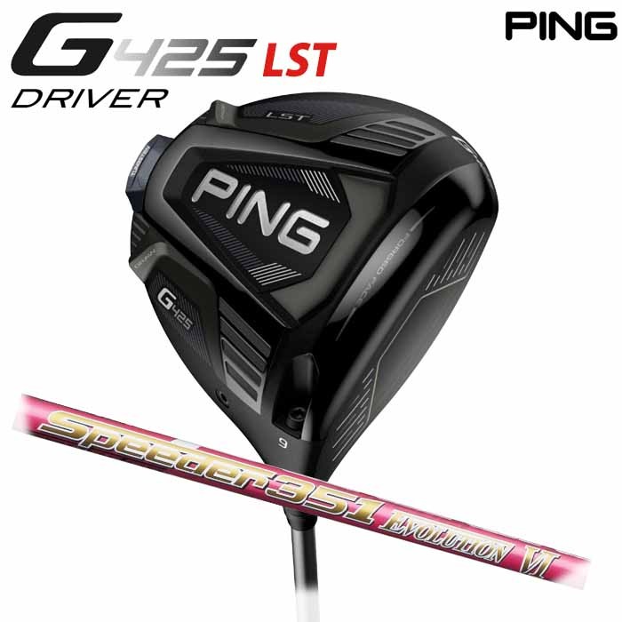 ドライバー ドライバー PING ピンゴルフ G425 LST ドライバー Speeder