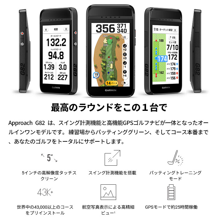 GARMIN（ガーミン） GARMIN Approach G82 ハンディ型GPSゴルフナビ 010